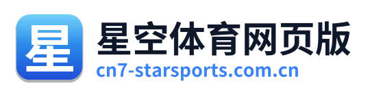 星空体育网页版 Logo